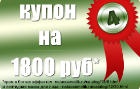 купон за 4 место.png купон за 4 место.png